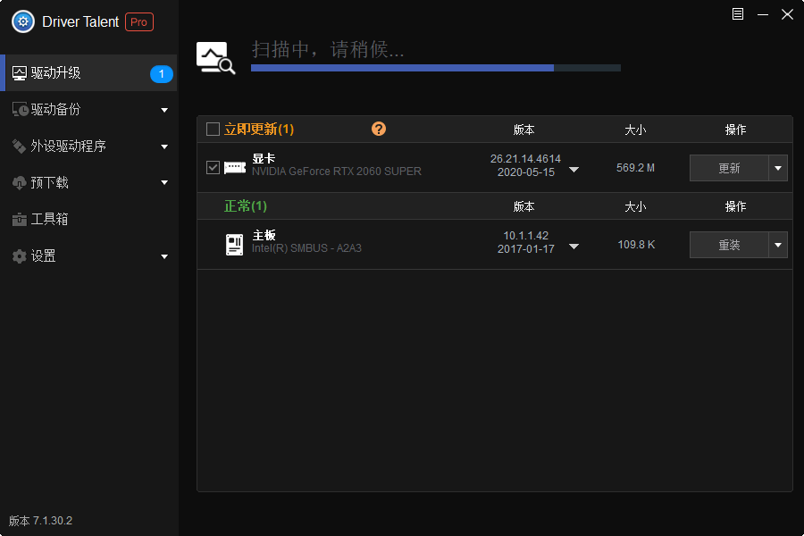 驱动人生海外版绿色版-老K资源网