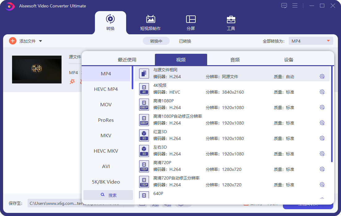 Aiseesoft Video Converter-老K资源网