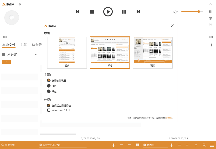 AIMP音频播放器绿色版-老K资源网