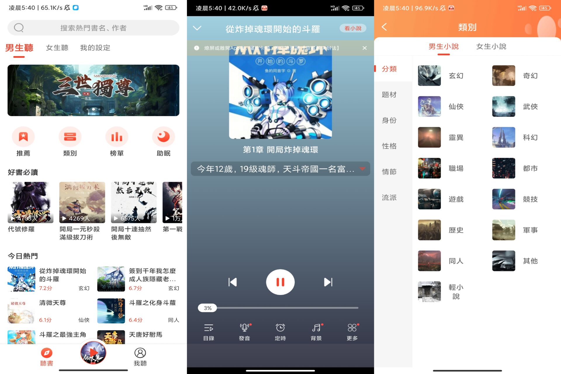 有声小说 阅读跟收听双用-老K资源网