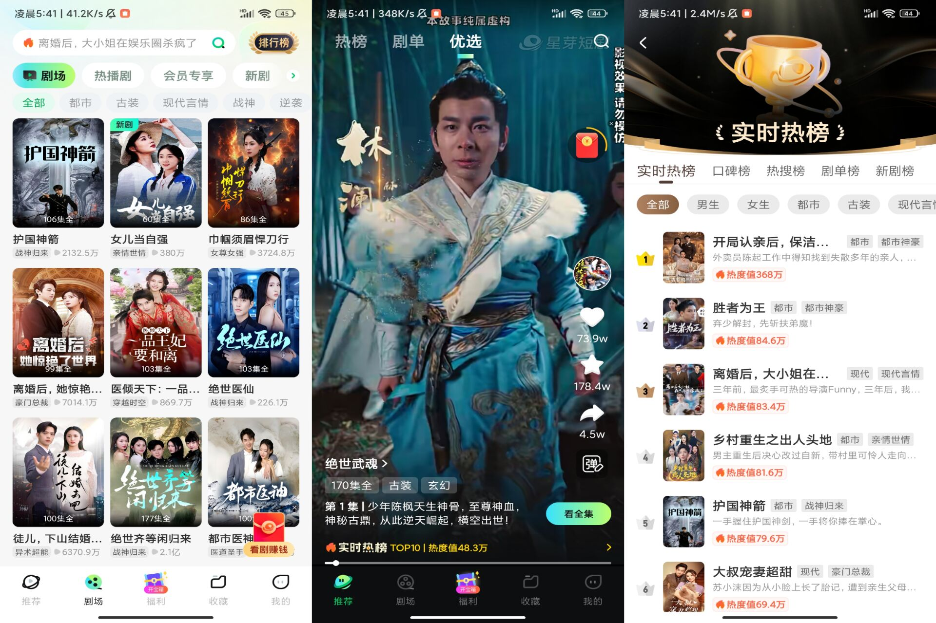 星芽免费短剧app 解锁VIP功能-老K资源网