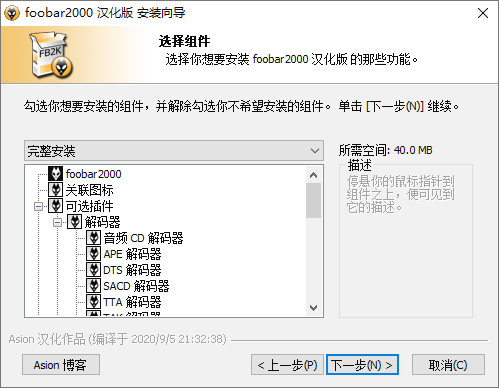Foobar2000音频播放器-老K资源网