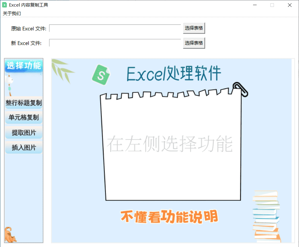 Excel 内容复制工具v1.0 绿色便携版-老K资源网