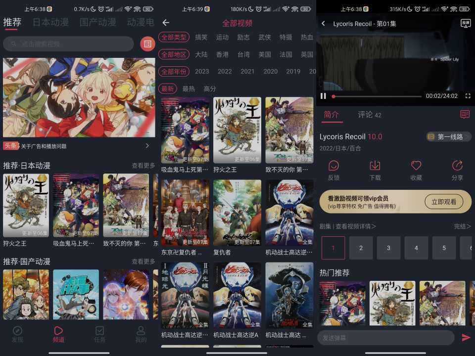 趣动漫App 主大各类漫画的软件-老K资源网