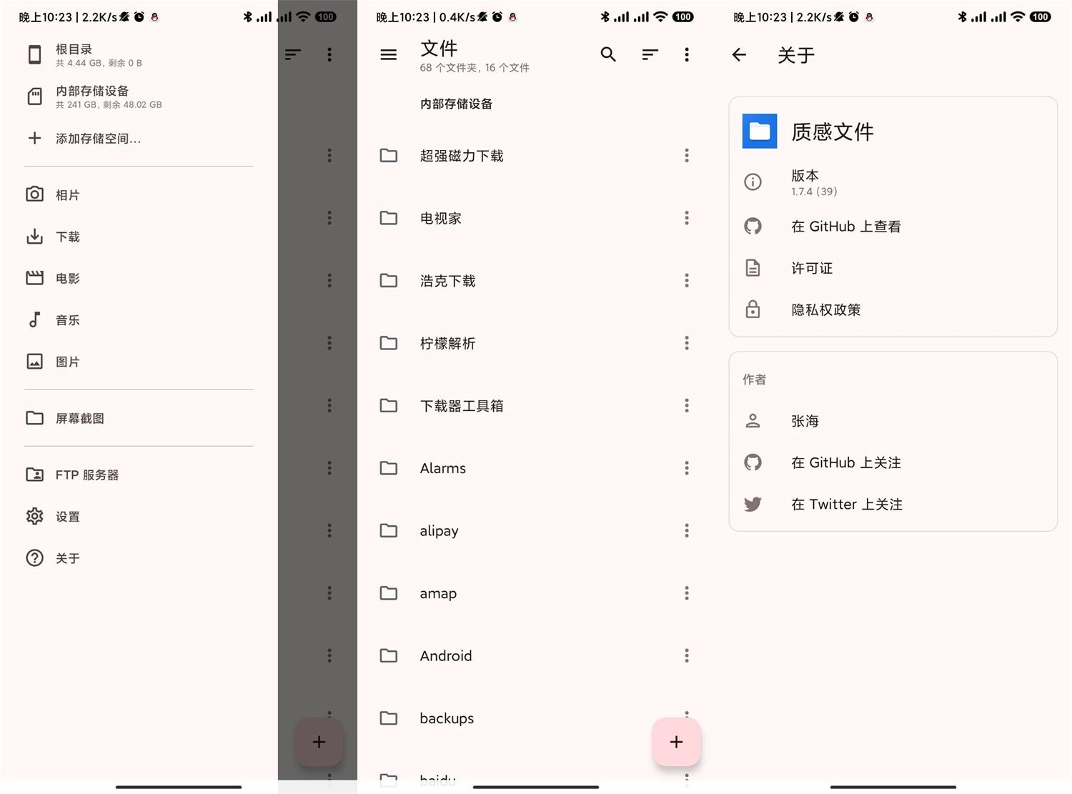 安卓质感文件纯净无广告-老K资源网