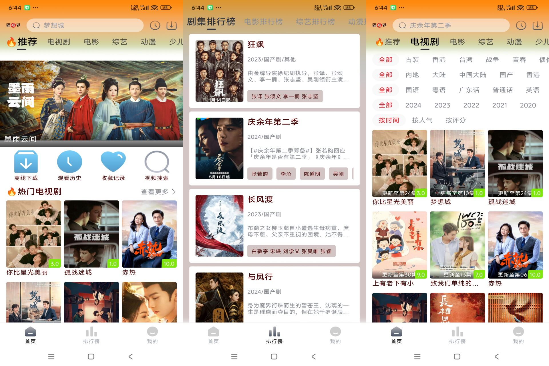 猫视界APP 海量视频资源-老K资源网