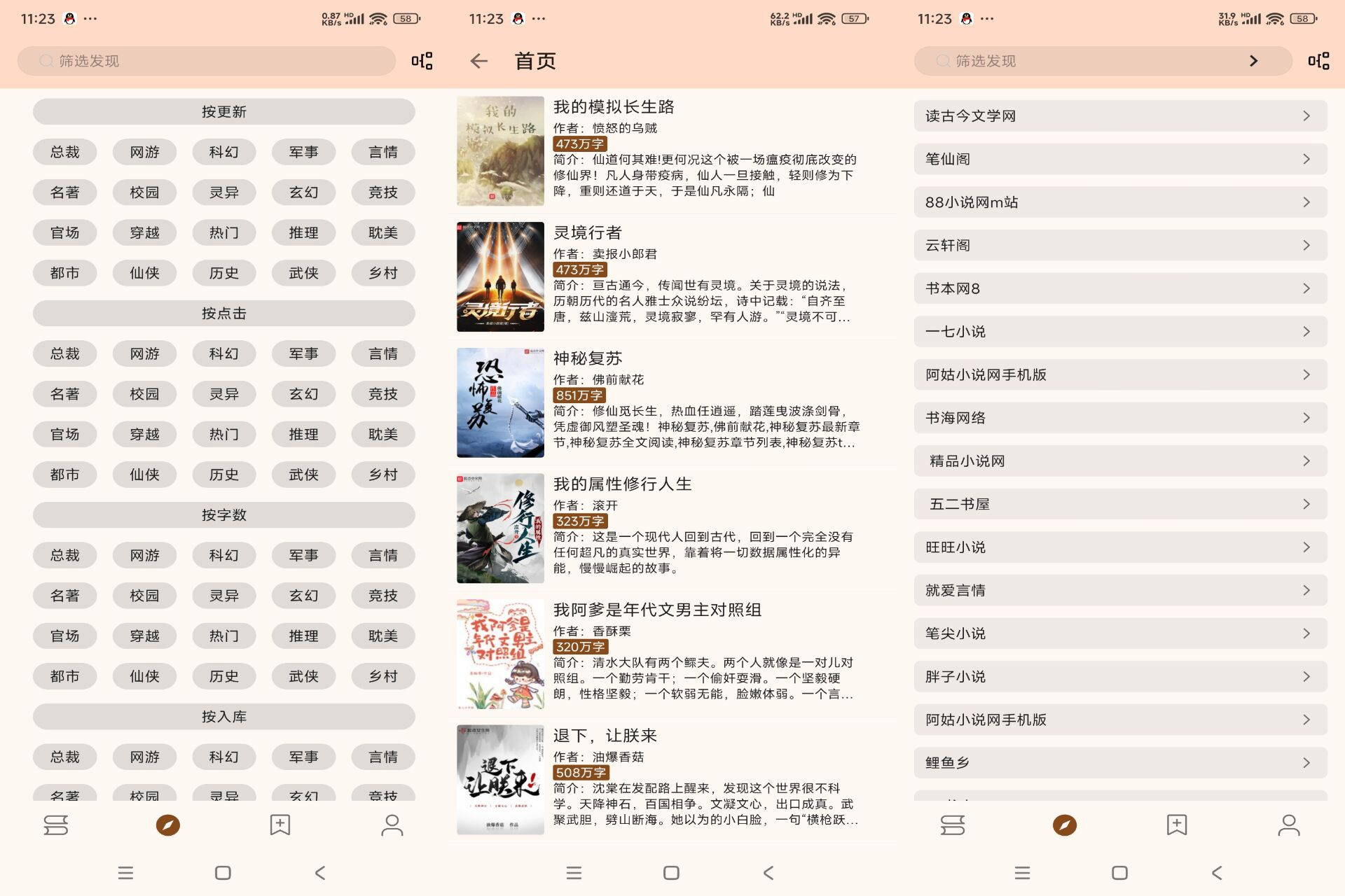 玄幻阁小说APP绿色版 快速定位你的兴趣-老K资源网