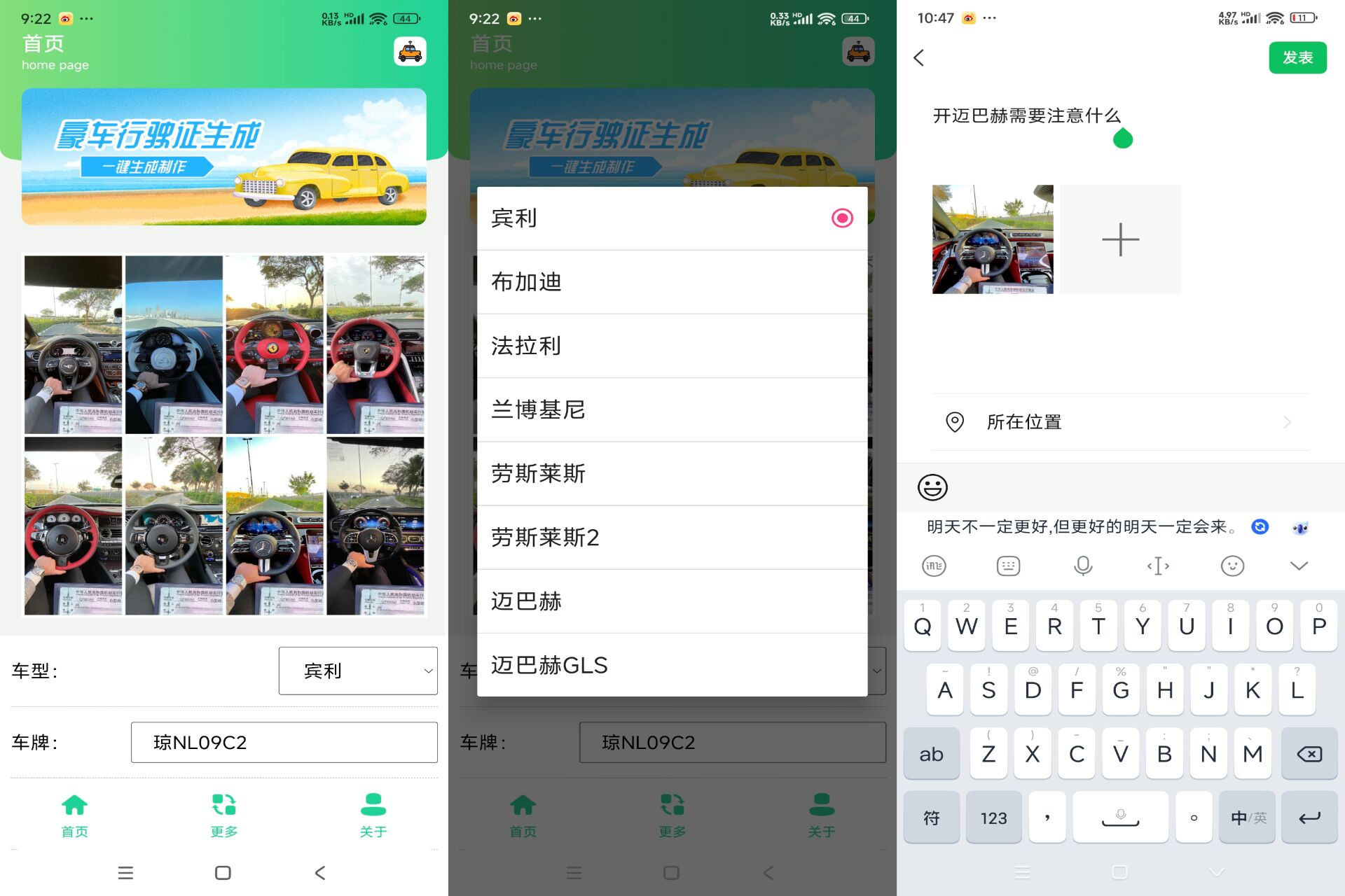 豪车行驶证生成APP 装X神器-老K资源网