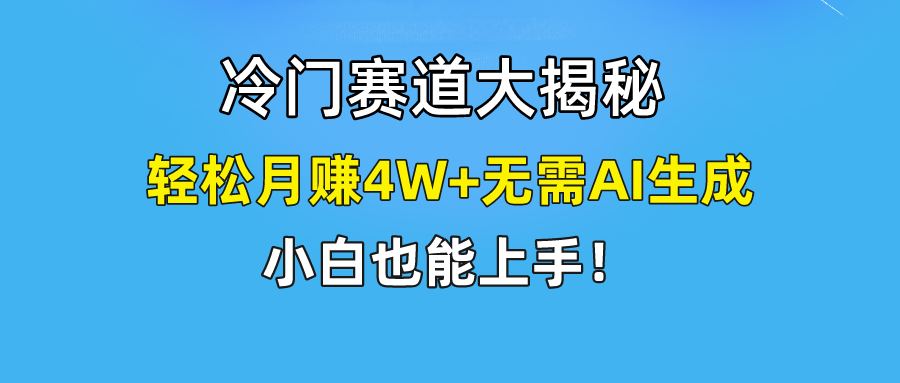 无AI操作！教你如何用简单去重，轻松月赚4W+-老K资源网