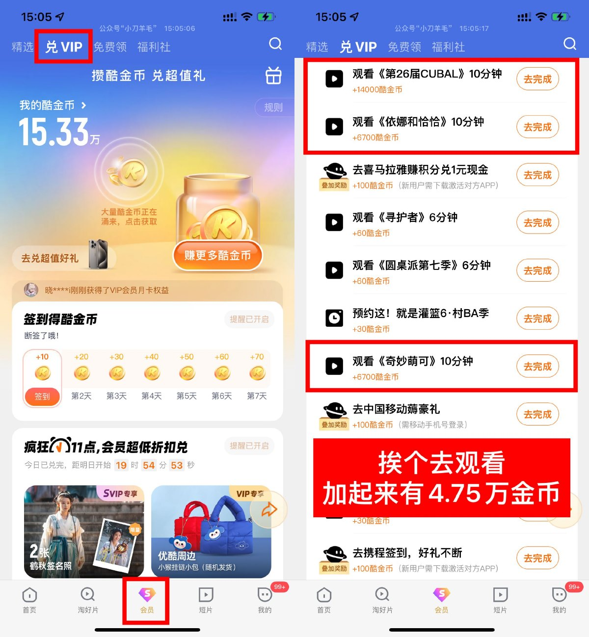 优酷看剧攒酷金币兑实物包邮-老K资源网