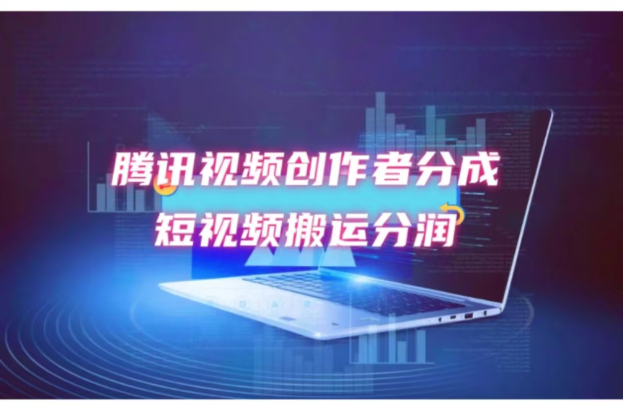 2024新风口，无脑搬运海外历史视频，去重一键发布，小白可做，月入1w不…-老K资源网