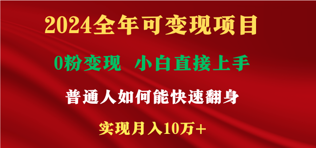 新玩法快手 视频号，两个月收益12.5万，机会不多，抓住-老K资源网