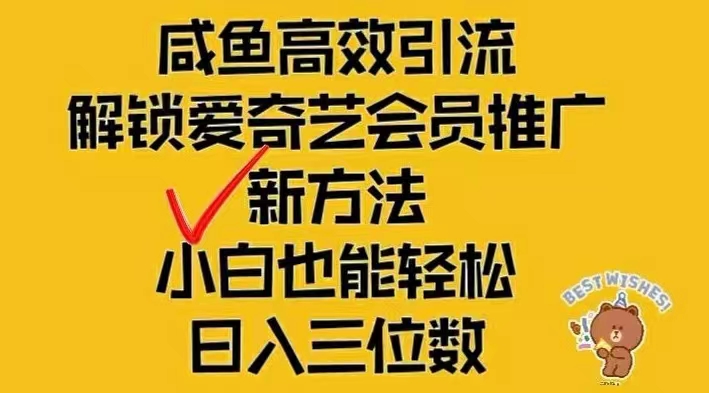 闲鱼新赛道变现项目，单号日入2000+最新玩法-老K资源网