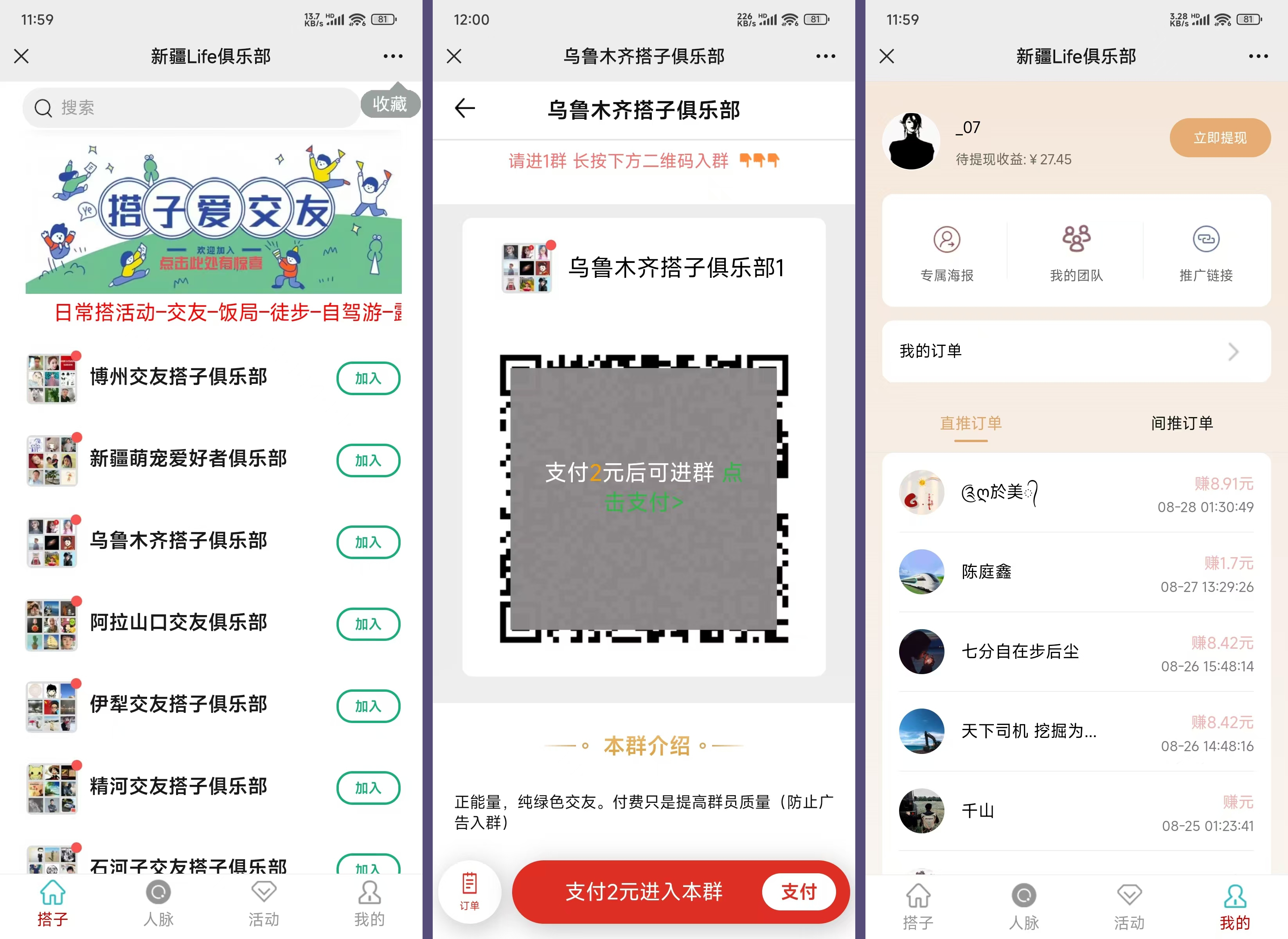 社群空间站9.9付费入群系统易支付版全套搭建教程-老K资源网