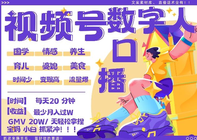 蝴蝶号数字人暴力起号，AI改写文案，再也不用费劲录口播， 每天20分钟，流量火爆日入破W轻松拿捏-老K资源网