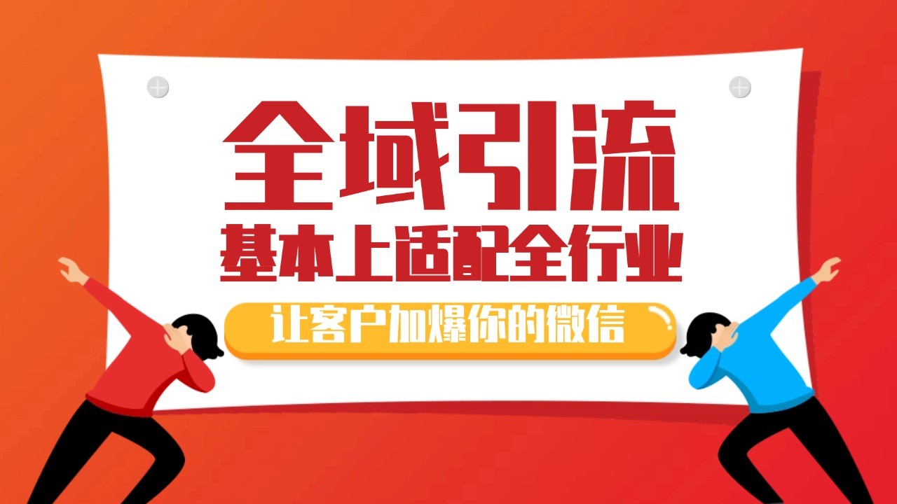 各大商业博主在使用的截流自热玩法，黑科技代替人工 日引500+精准粉-老K资源网