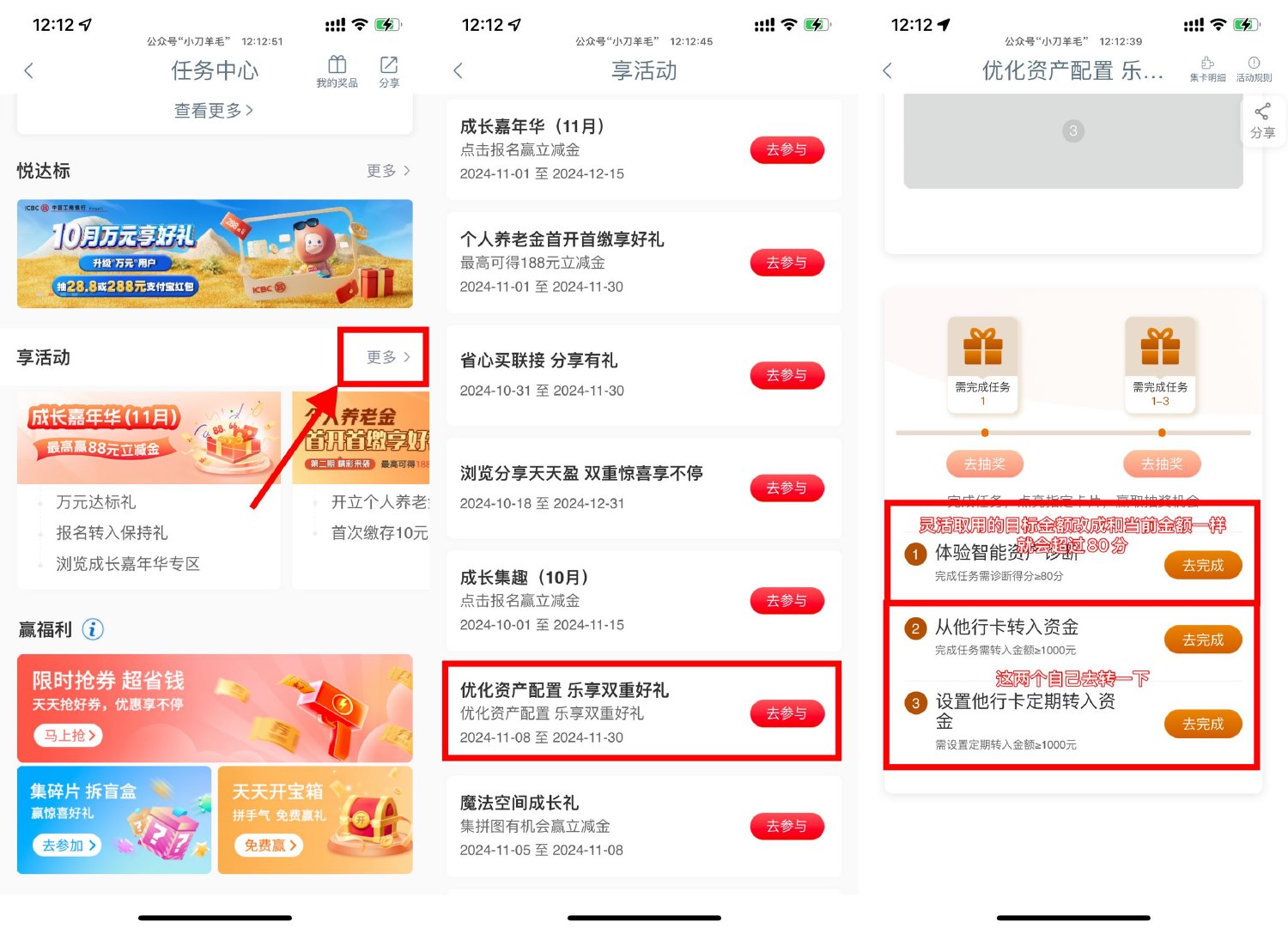 工行优化配置抽5~83亓立减金-老K资源网