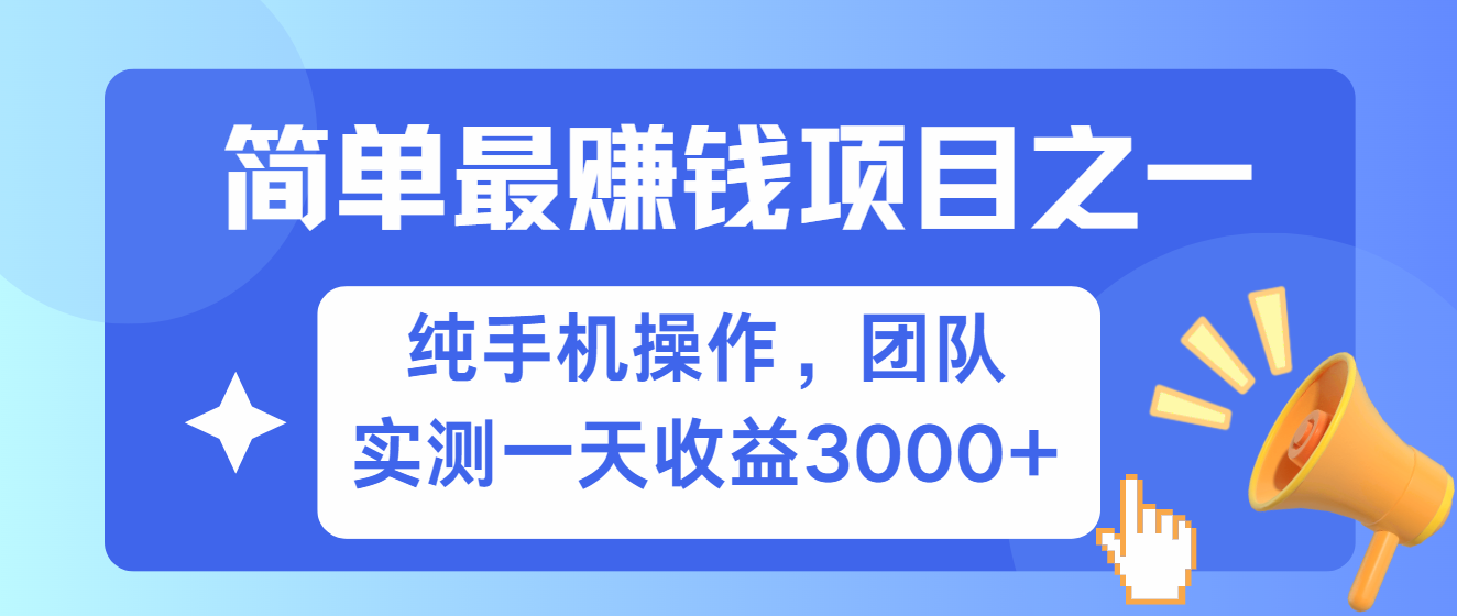 简单有手机就能做的项目，收益可观，可矩阵操作，兼职做每天500+-老K资源网