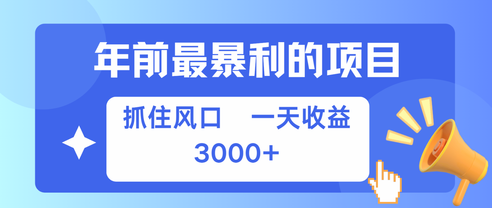 七天赚了2.8万，纯手机就可以搞，每单收益在500-3000之间，多劳多得-老K资源网