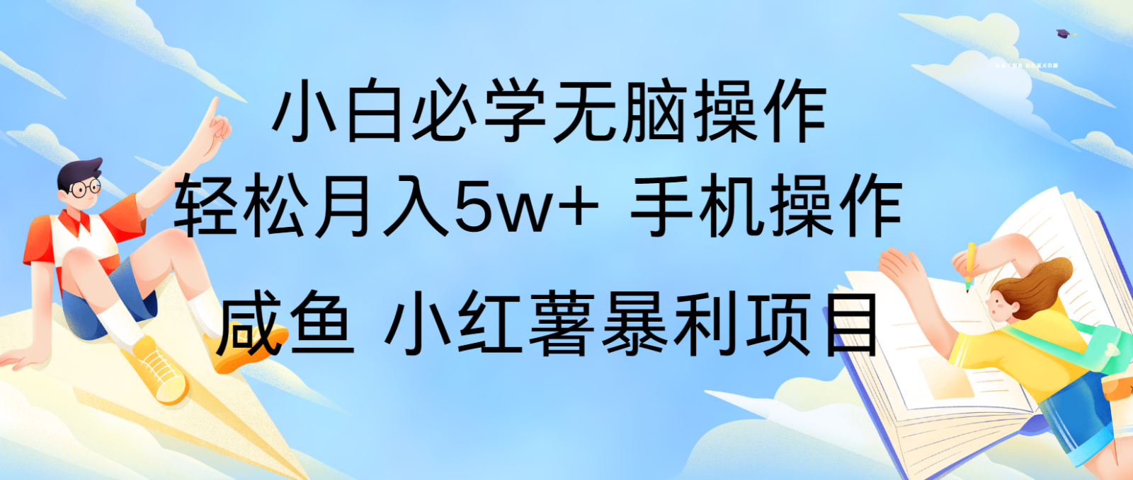 10天赚了3.6万，年前风口利润超级高，手机操作就可以，多劳多得-老K资源网