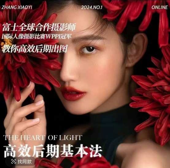 高效后期基本法，高效基础课程+进阶商业课程，教你高效后期出图-老K资源网