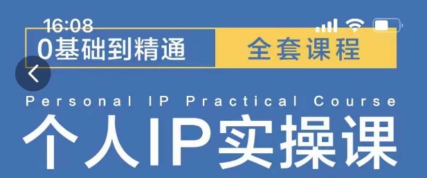 操盘手思维、个人IP、MCN孵化打造千万粉丝IP的运营方法论-老K资源网