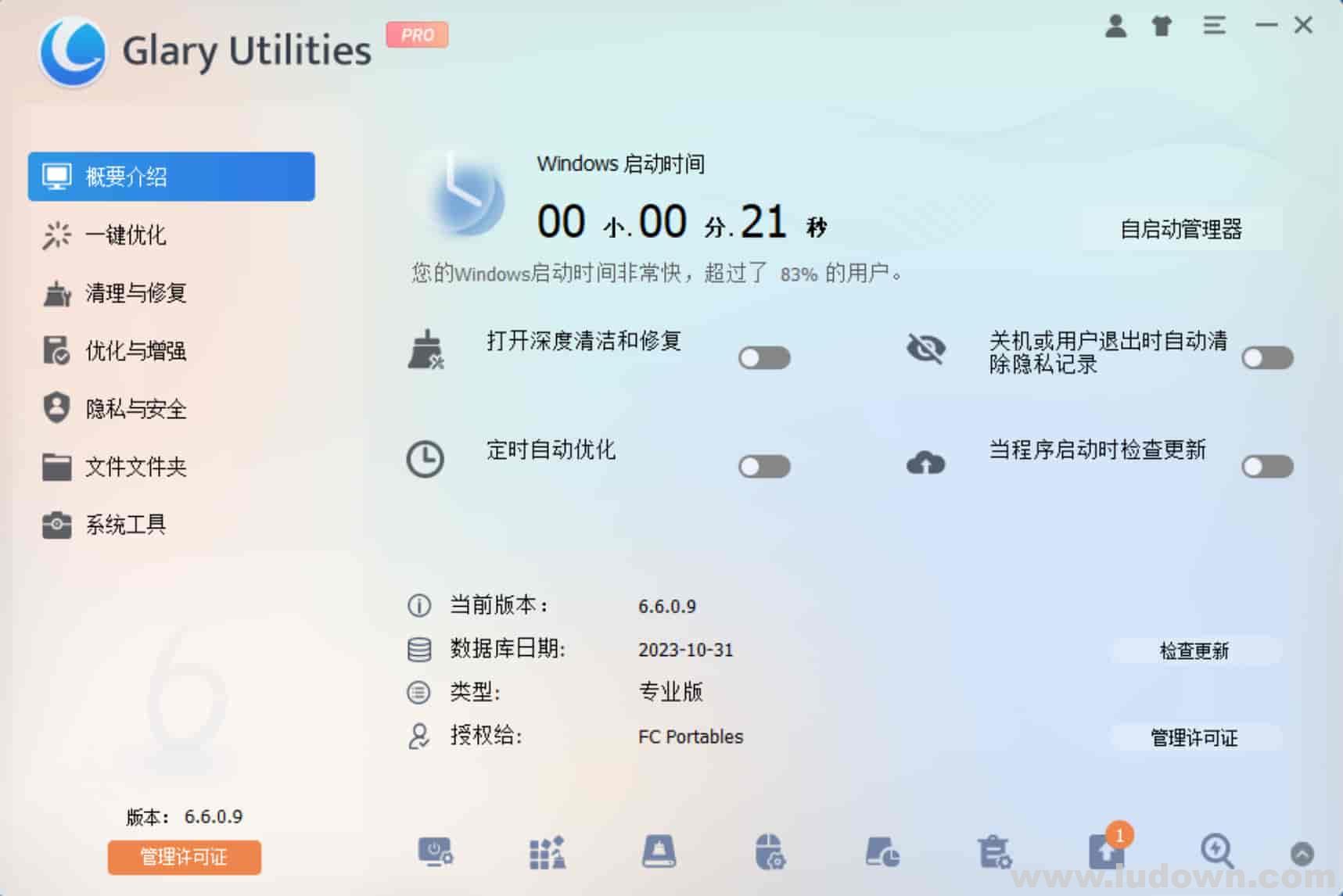 系统优化工具 Glary Utilities Pro v6.19.0.23 中文绿色破解版-老K资源网