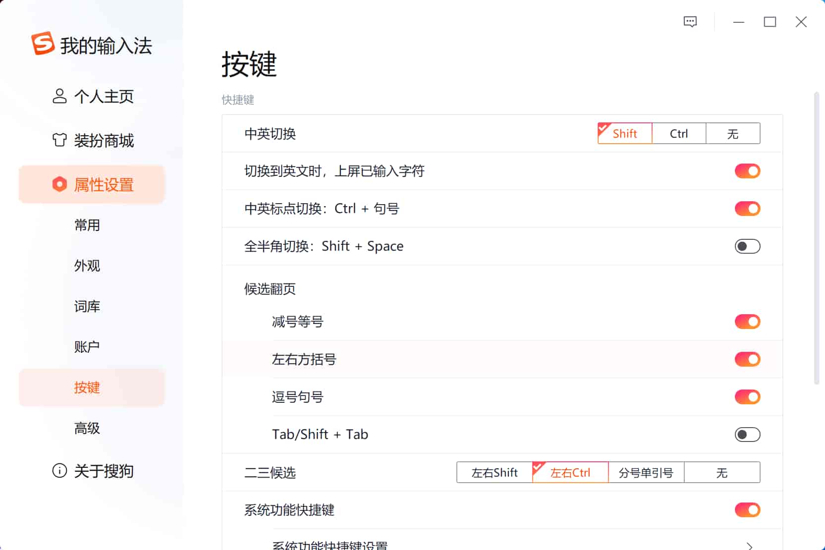搜狗拼音输入法PC版 v14.11.0.1351 去广告精简优化版-老K资源网