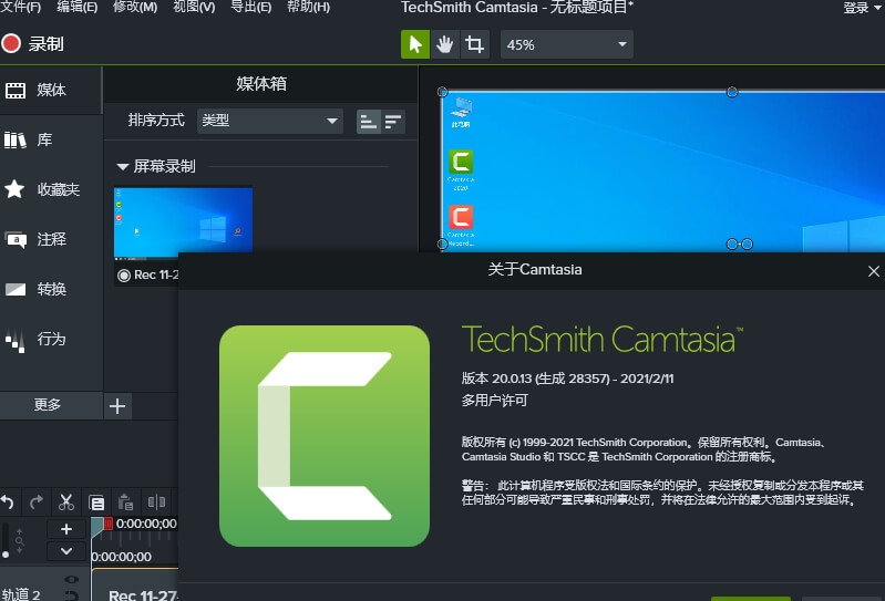 屏幕录像软件TechSmith Camtasia 2024 v24.1.3.5321 破解激活版-老K资源网
