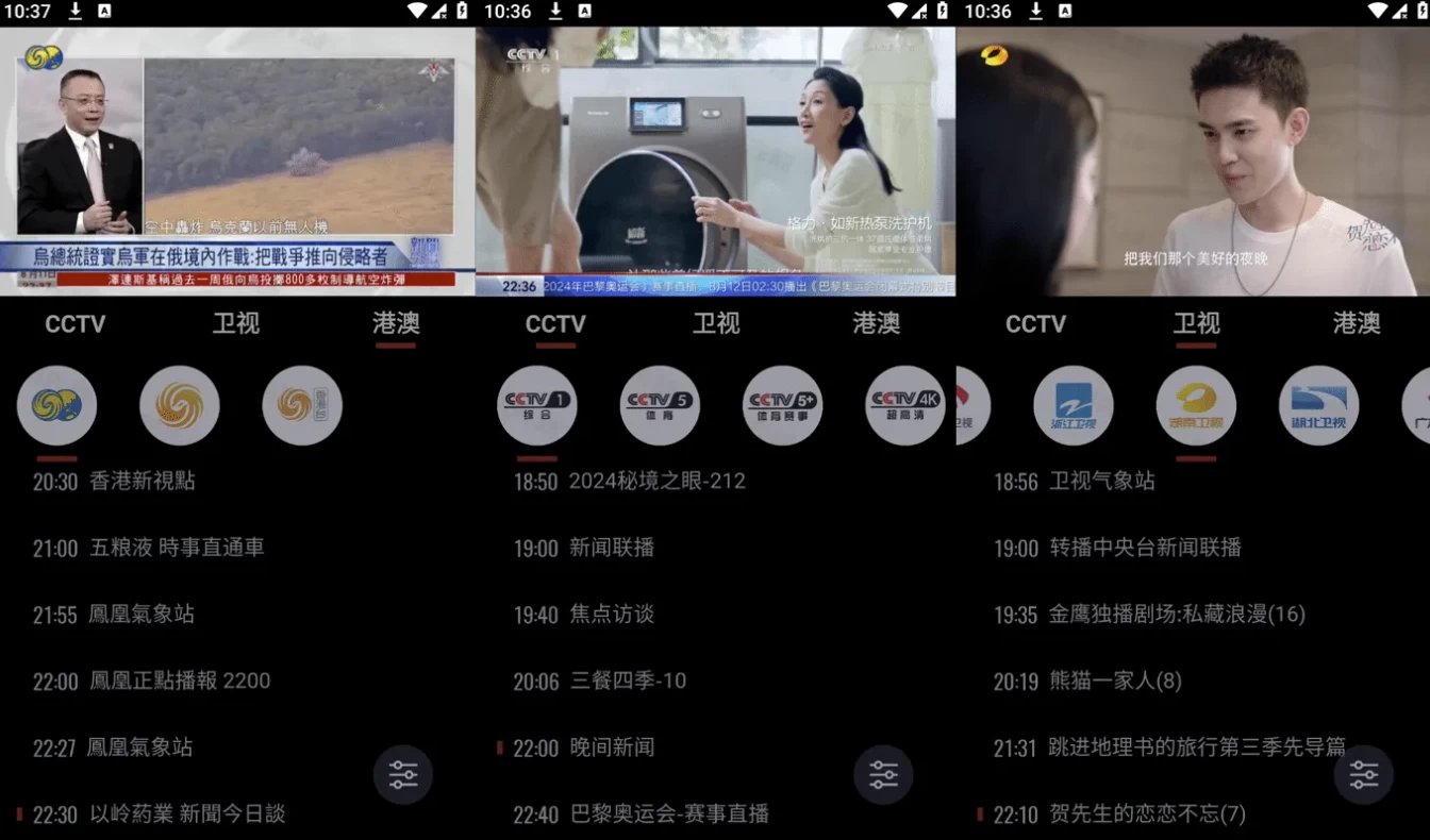 免费高清电视直播APP-我们的电视OurTV v3.5.1 清爽版-老K资源网