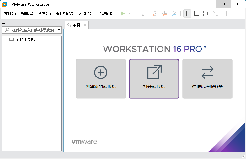 VMware Workstation PRO v17.6.2 官方版附激活秘钥（注册码）-老K资源网