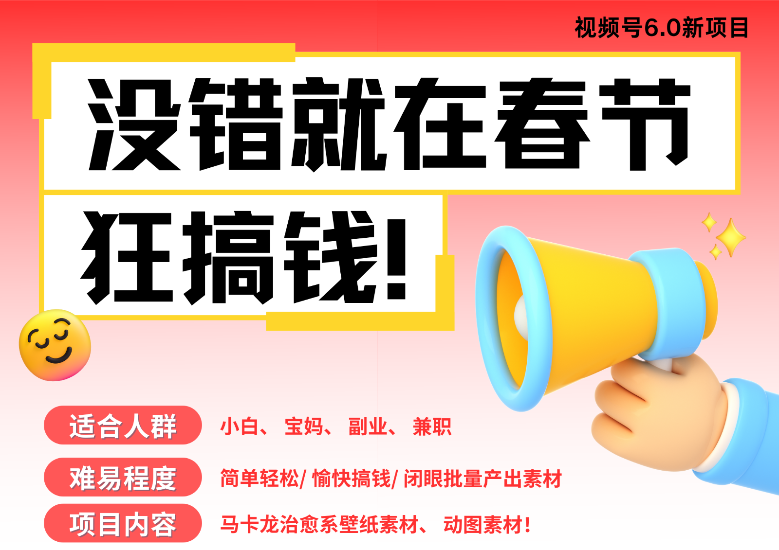 AI春节搞钱6.0升级版 爆款动图桌面 壁纸 屏保素材  AI一键制作 批量出内容   春节…-老K资源网