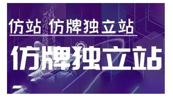 莆广系F牌独立站精品孵化计划，F牌独立站运营教学-老K资源网