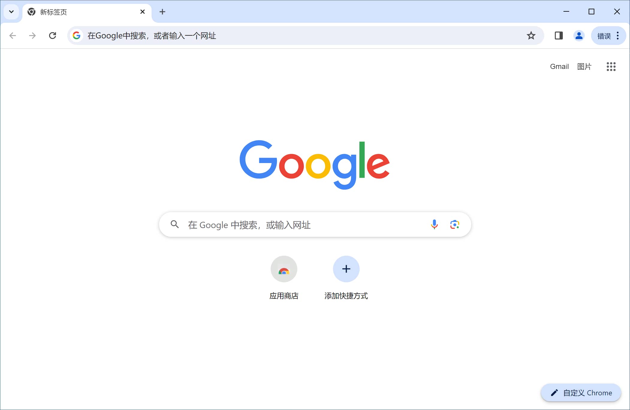 谷歌浏览器(Google Chrome) v131.0.6778.205 绿色便携增强版-老K资源网