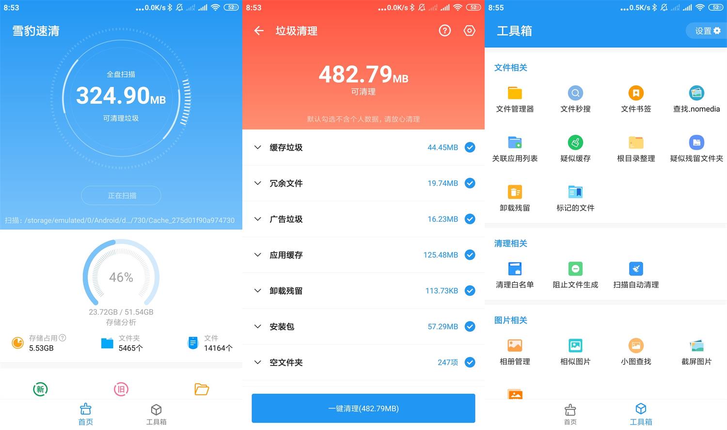 安卓雪豹速清 v2.10.0 文件管理清理工具-老K资源网