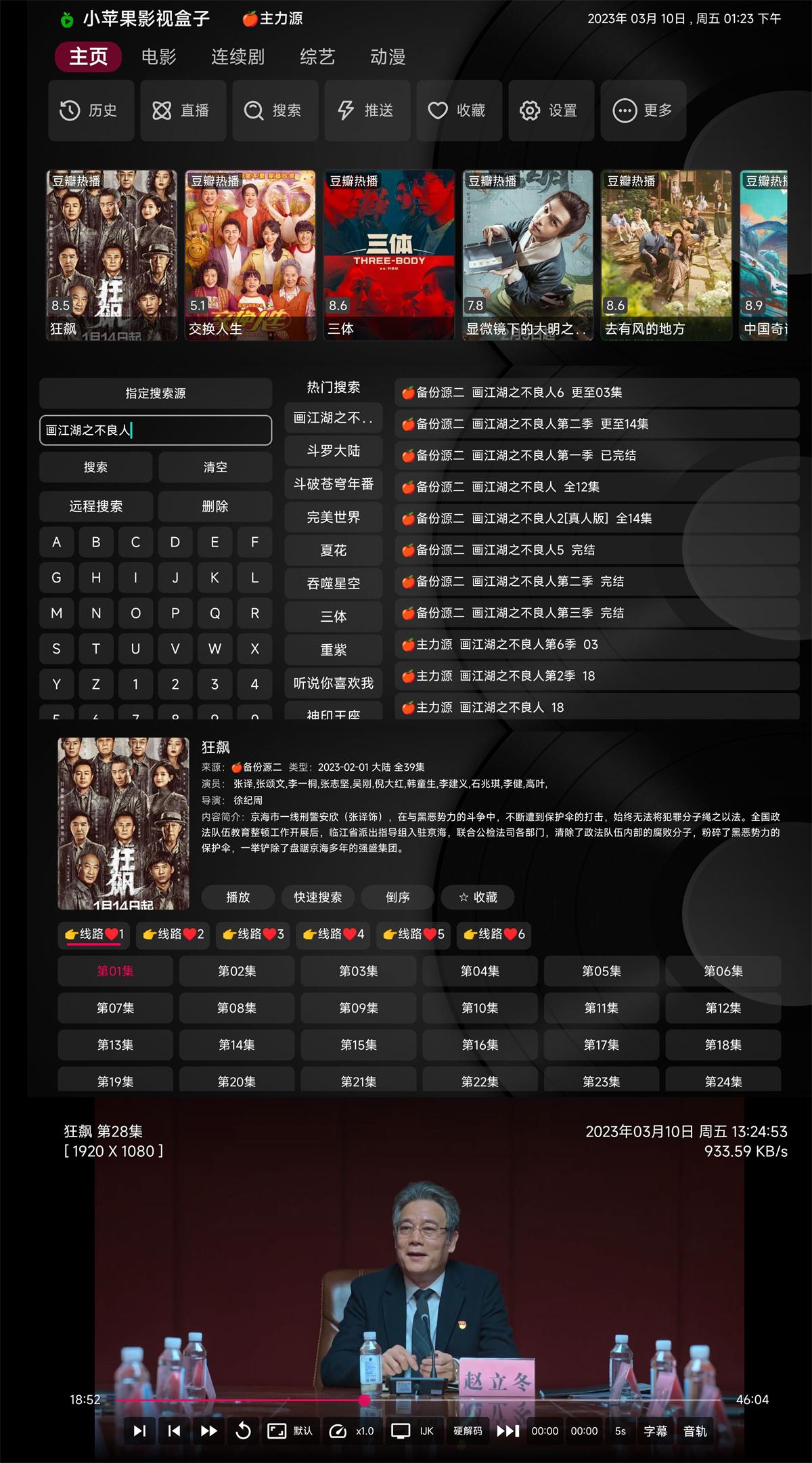 小苹果影视TV版 v1.5.6 绿色纯净版-老K资源网