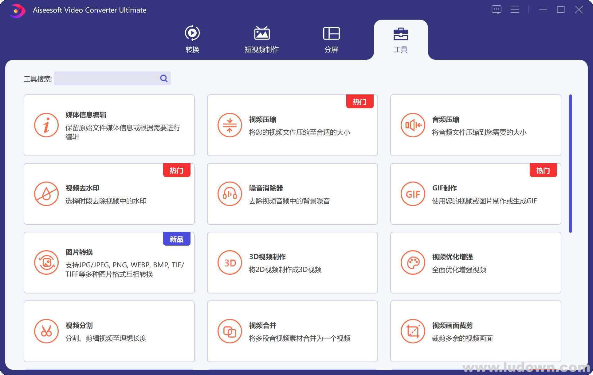 图片[3]-视频转换大师(Video Converter Ultimate) v10.8.90 中文破解版-绿软部落