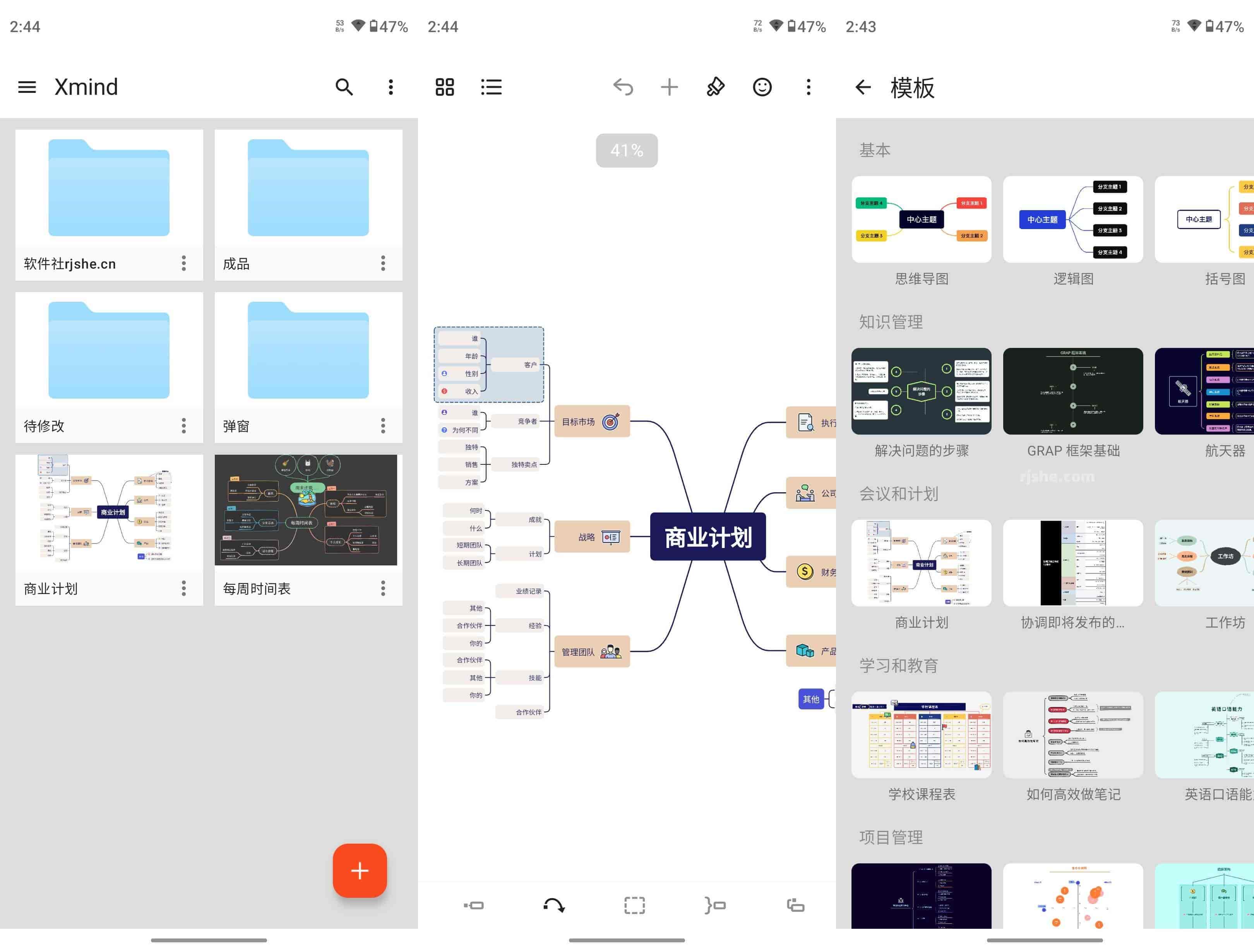 Android思维导图 XMind v24.10.02299 解锁VIP高级订阅版-老K资源网