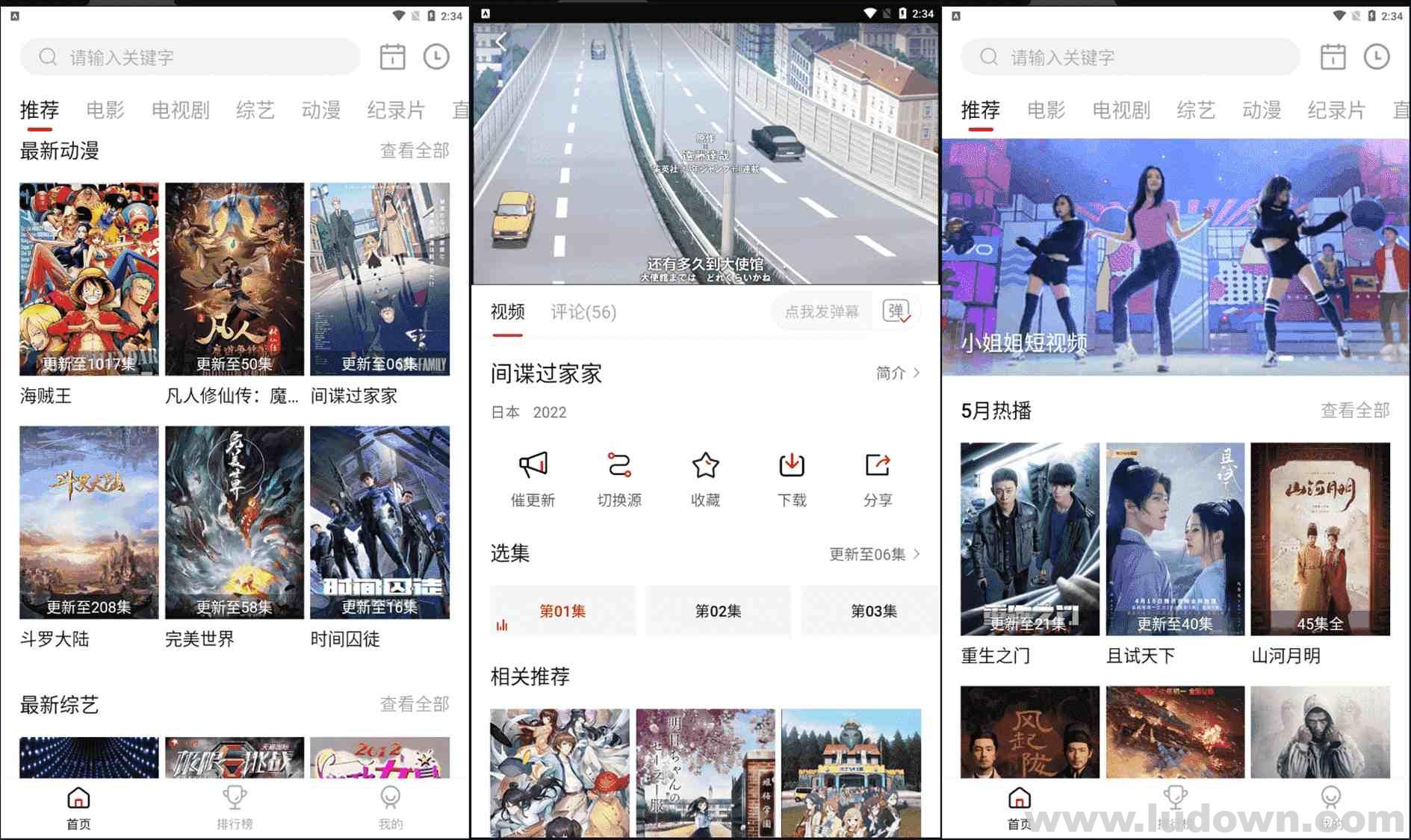 Android 免费追剧APP 剧白白 v3.2.3 绿色去广告版-老K资源网
