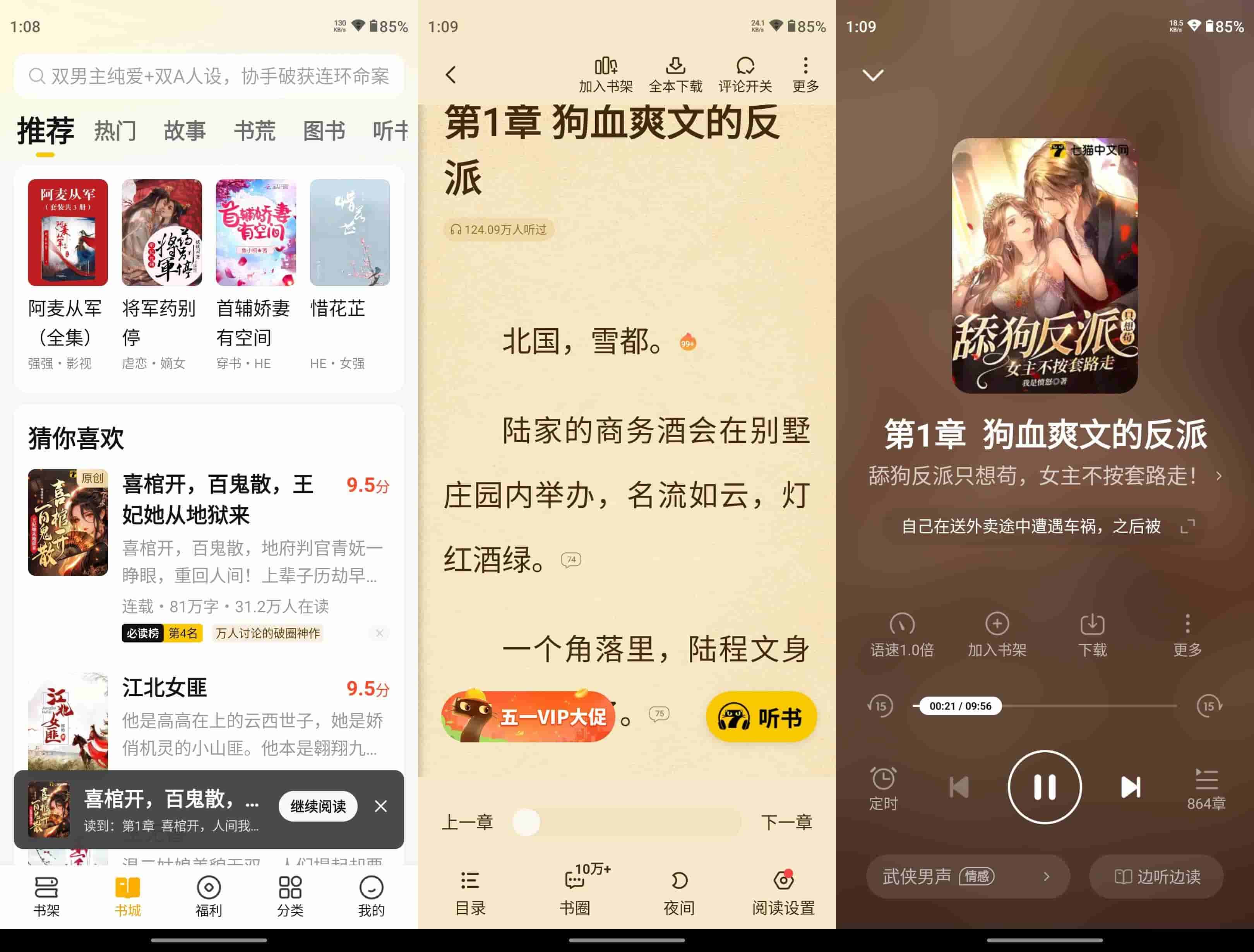 七猫免费小说 v7.63.20 去广告版-老K资源网