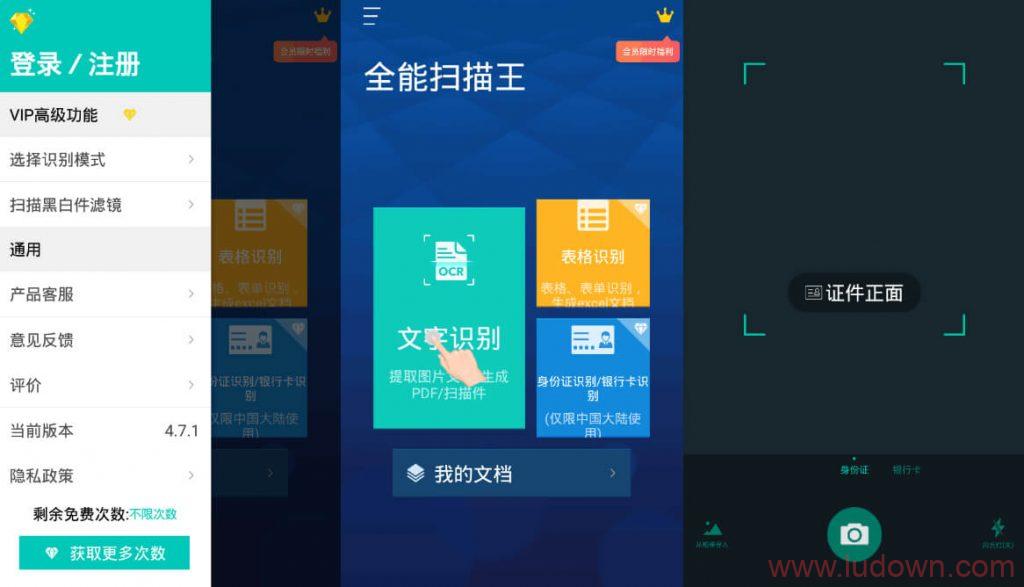 Android 扫描全能王 v6.79.0.2412230000 高级VIP会员版-老K资源网