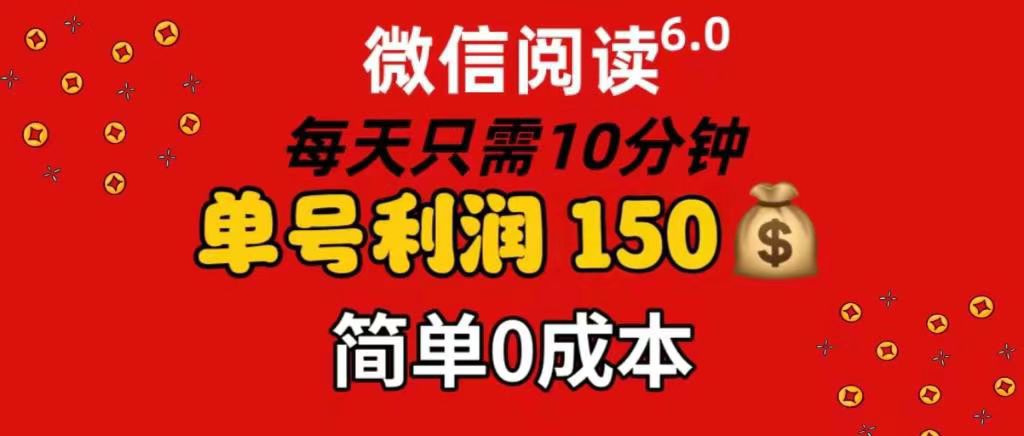 每天仅需10分钟，单号利润145 可复制放大 简单0成本-老K资源网