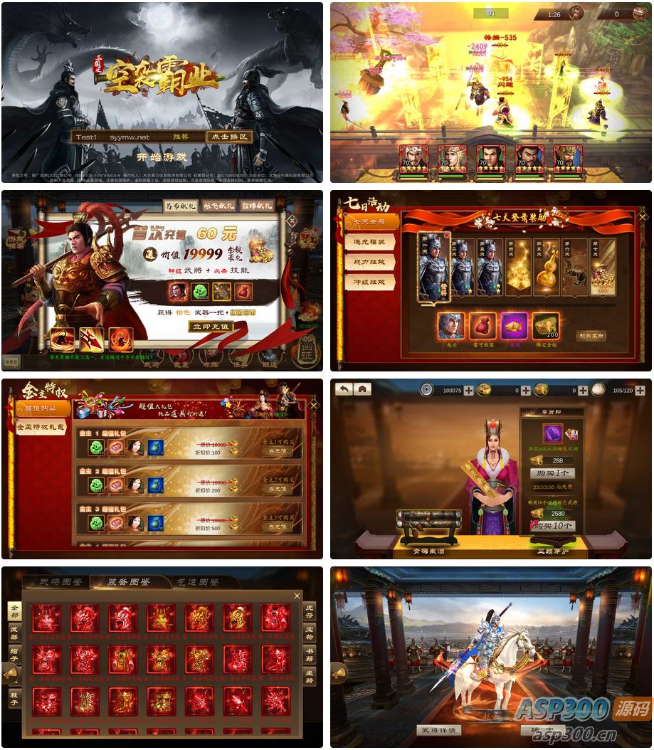 稀有三国卡牌手游【空袭霸业后台优化版】最新整理Linux手工服务端+安卓+GM授权后台+详细搭建教程-老K资源网