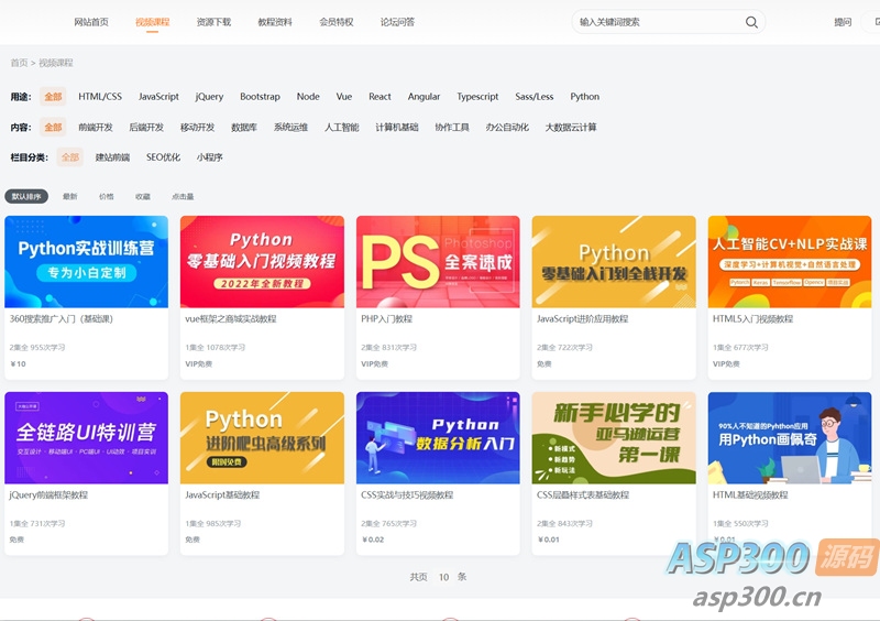 图片[2]-知识付费观看视频课程网站资源下载教程资料源码-老K资源网