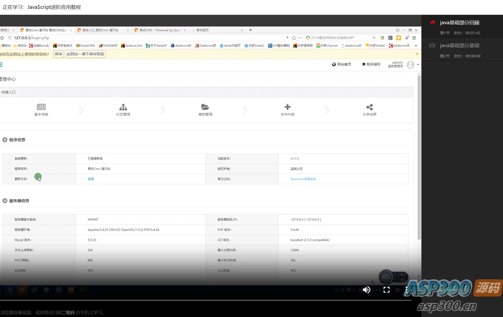 图片[5]-知识付费观看视频课程网站资源下载教程资料源码-老K资源网