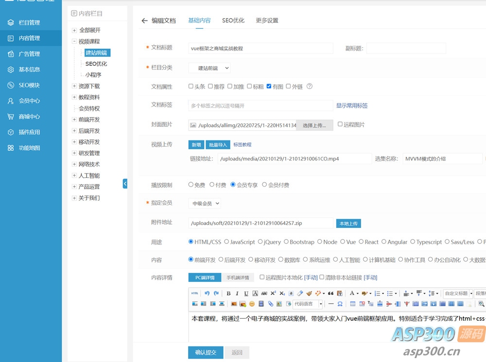 图片[7]-知识付费观看视频课程网站资源下载教程资料源码-老K资源网