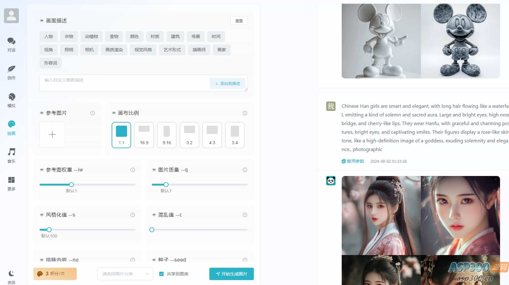 图片[5]-ChatGPT付费创作系统V3.1.0独立版 WEB+H5+小程序端 （新增支持非微信环境的H5支付）-老K资源网