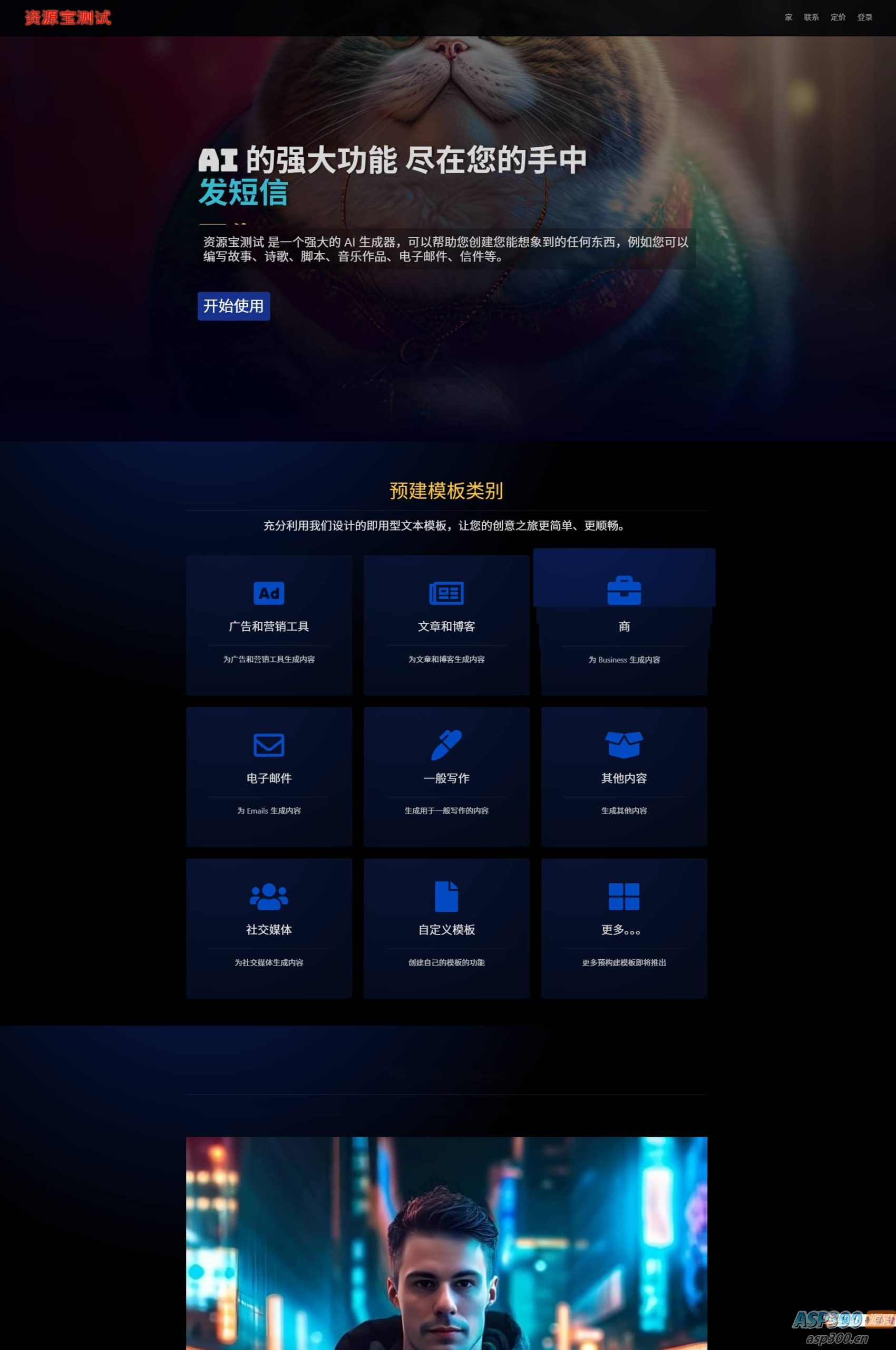 2025最新AI源码开源版，chat开源版，AI翻译，语音图生-老K资源网