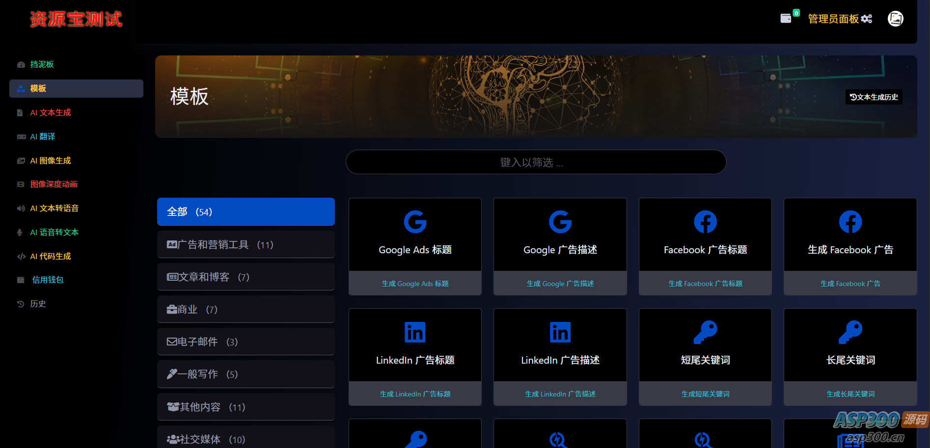 图片[4]-2025最新AI源码开源版，chat开源版，AI翻译，语音图生-老K资源网