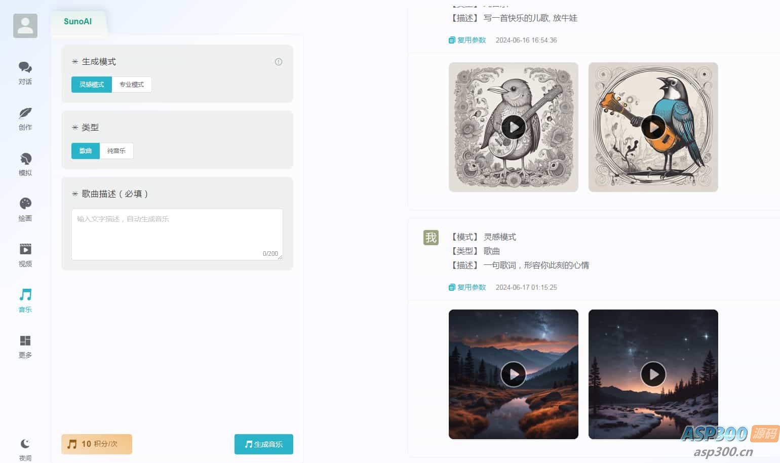 图片[6]-ChatGPT付费创作系统V3.1.0独立版 WEB+H5+小程序端 （新增支持非微信环境的H5支付）-老K资源网